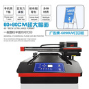 广告牌小型6090uv打印机手机壳水晶标浮雕面美甲贴设备印刷机厂家