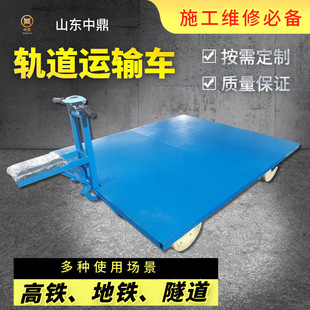 电动铁路轨道平板车载重2吨1435轨距钢轨轮运输车高铁矿用物料车