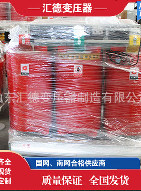 SCB11-1250KVA干式变压器  SCB13-1000KVA 10KV电力变压器