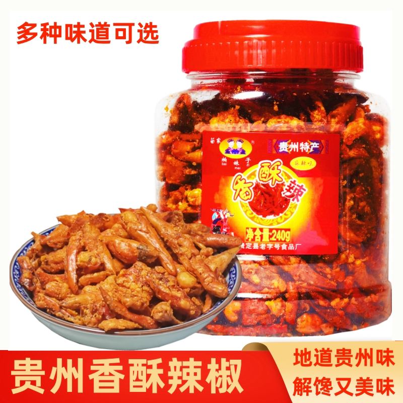 贵州特产小吃香辣丝遵义油炸辣椒酥辣椒柏妹子香辣酥脆辣子小零食