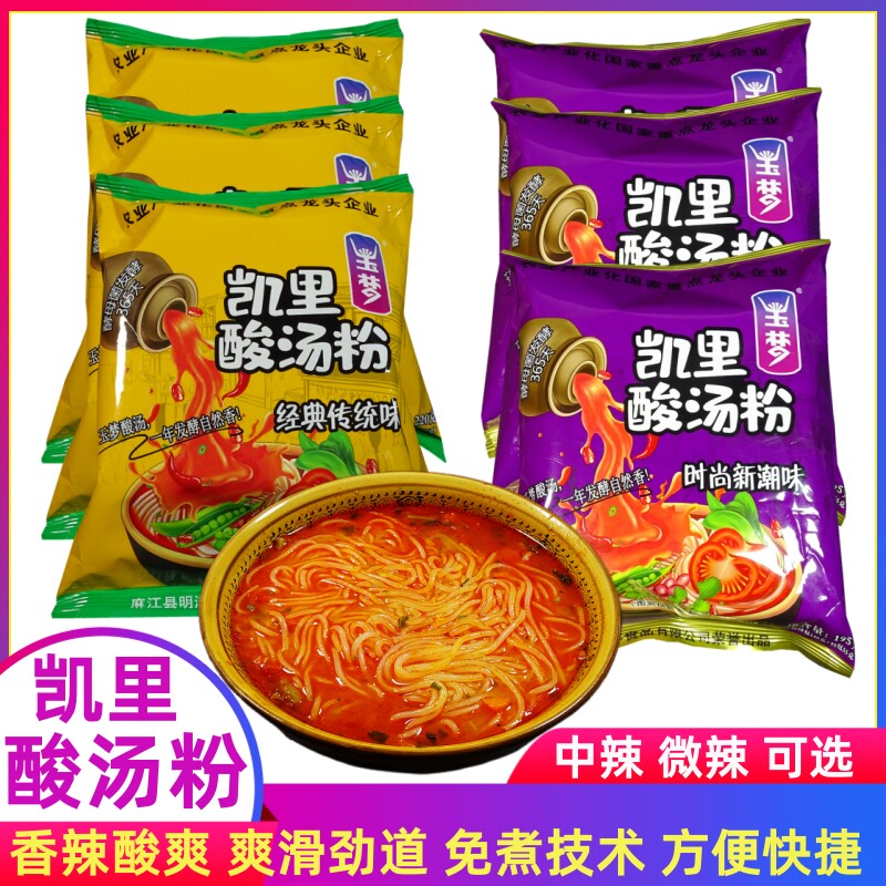 贵州凯里玉梦红酸汤米粉袋装番茄酸辣粉快速冲泡面煮方便速食特产图片