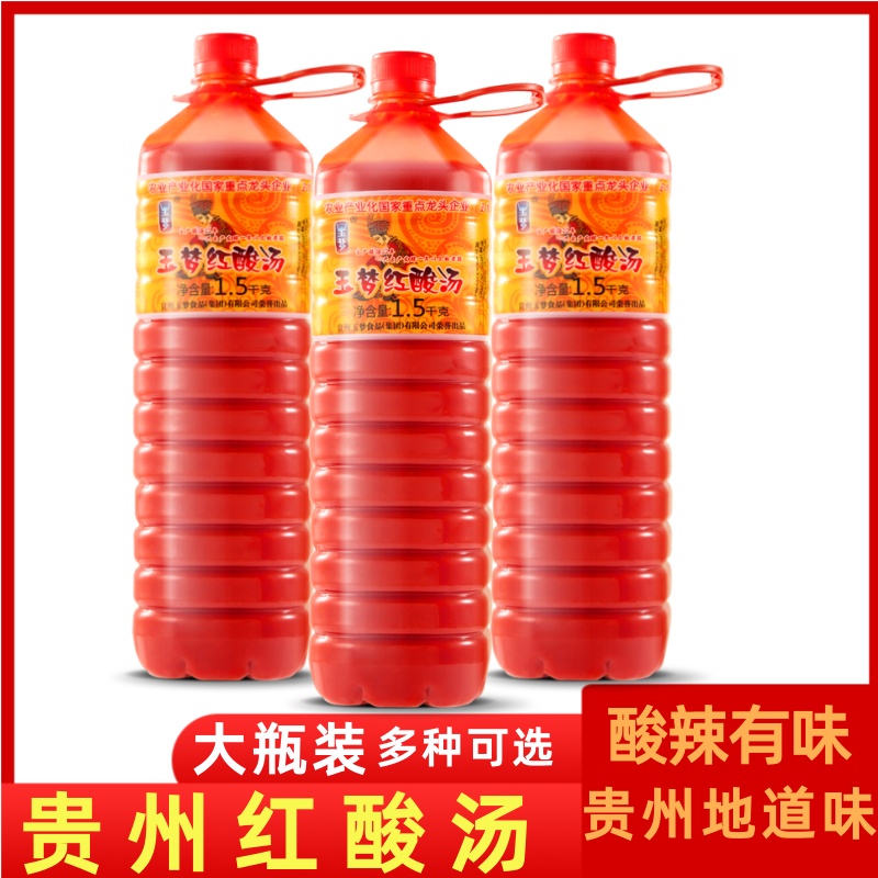 凯里红酸汤贵州特产酸汤火锅底料酸汤肥牛调料玉梦酸汤鱼调味料