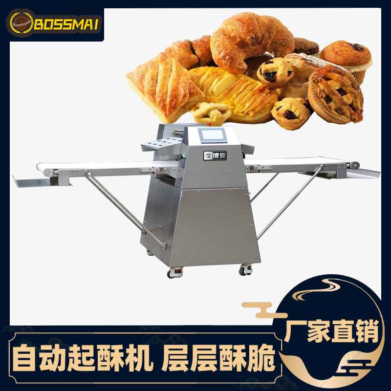 博麦520型自动起酥机商用开酥机面包面团压面机蛋挞牛角包酥皮机