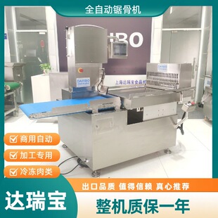 Y全自动锯骨机 冷冻肉带骨肉品鱼产品锯切机防水高精准度设定厚度