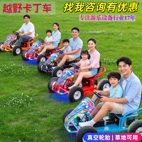 卡丁车儿童四轮电动车摩托车漂移沙滩车雪地越野摩托广场发光卡丁
