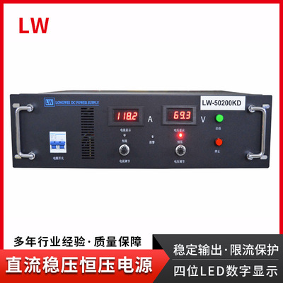 订制大功率5000W 10KW直流稳压开关电源50V200A 可调定制稳流稳压