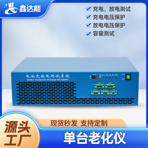 18650锂电池组电压充放电检测仪 电动车电池寿命容量检测老化设备