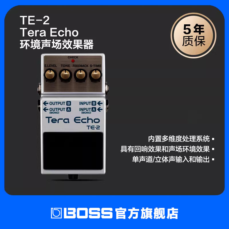 BOSS TE-2环境声场单块效果器空间回响效果单块处理器