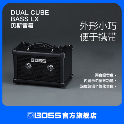 BOSS DUAL CUBE BASS LX,DCB-LX便携直播桌面贝斯音箱