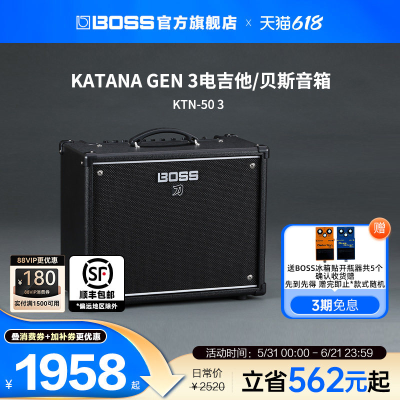 BOSS KTN GEN 3系列电吉他贝斯音箱KTN-50 3音箱