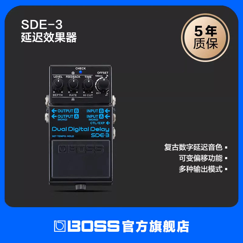 BOSS SDE-3双通道数字延迟单块效果器舞台效果处理器