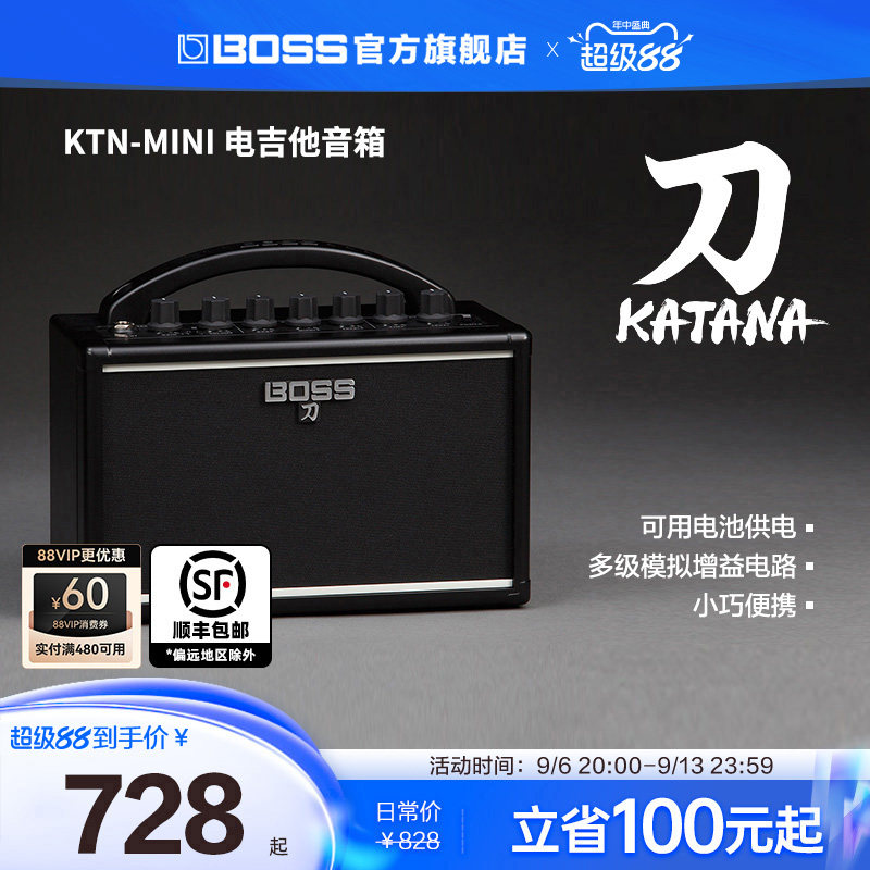 BOSS 电吉他音箱KATANA系列 KTN-MINI便携迷你摇滚音色