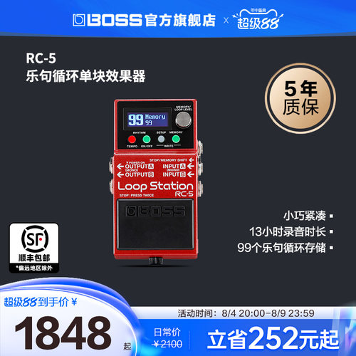 BOSS RC-5循环工作站立体声录音单块效果器USB多功能