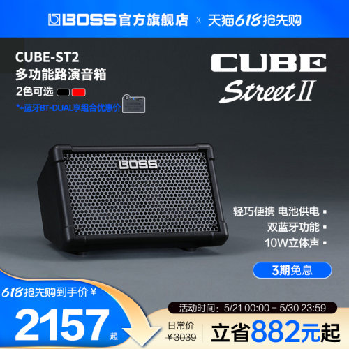 BOSS 专业吉他音箱CUBE Street 2民谣便携音响CUBE-ST2