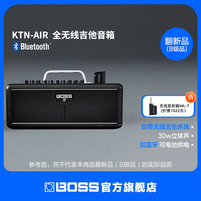 翻新品(B级品)BOSS音箱 KTN-AIR无线电吉他 KATANA蓝牙便携