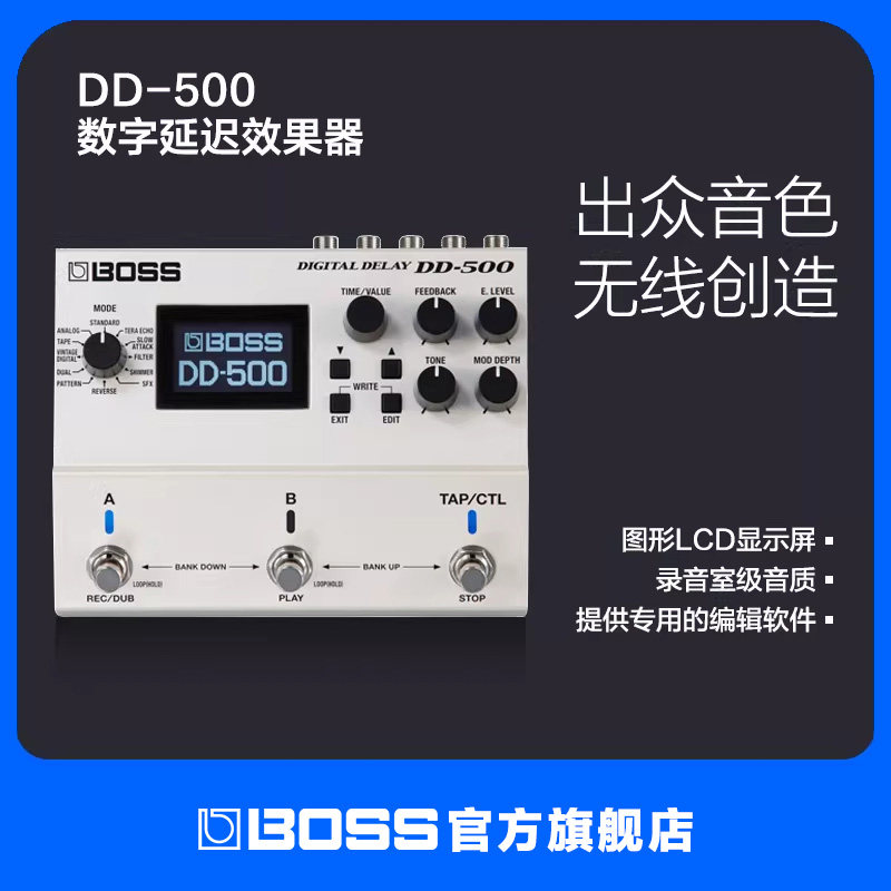 BOSS DD-500 BOSS数字延迟效果器 舞台电吉他混响单块效果器