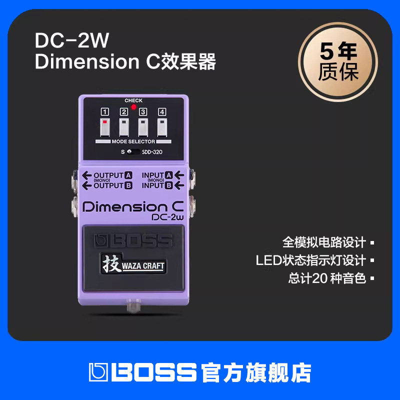 BOSS DC-2W Dimension C 单块效果器Waza Craft效果器
