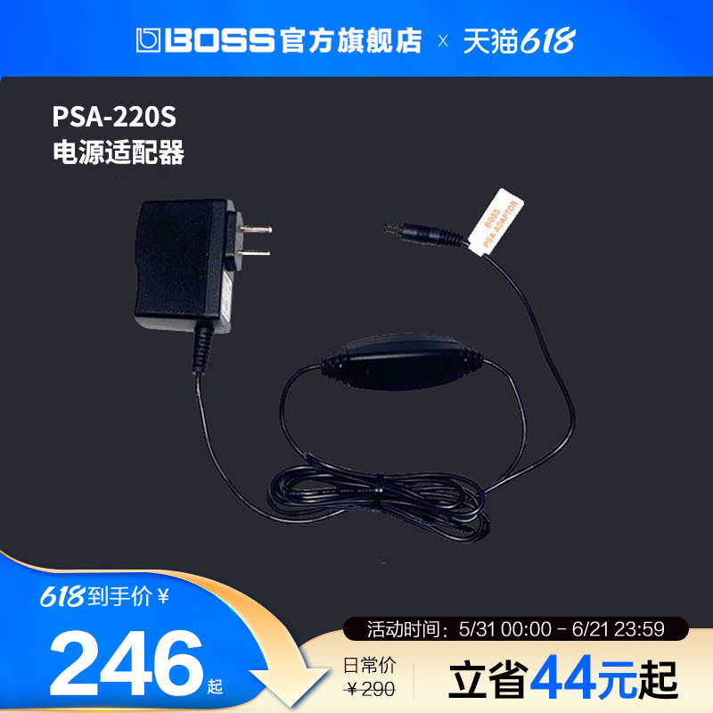 BOSS PSA-220S 效果器电源适配器9V 2米线长 LED指示灯