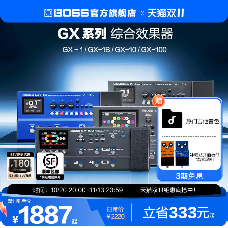 BOSS GX系列吉他综合效果器蓝牙处理器GX-1/GX-1B/GX-10/GX-100