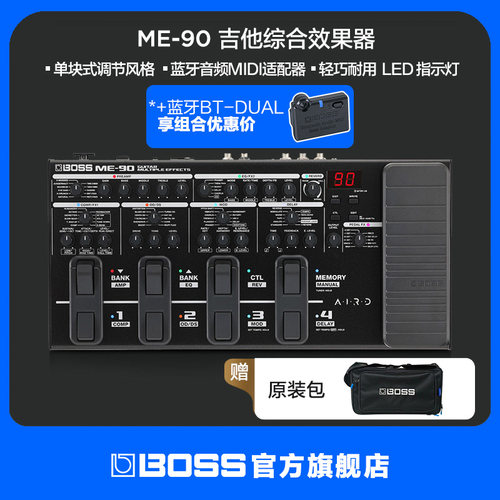 BOSS ME-90电吉他综合效果器数字舞台演出效果处理器