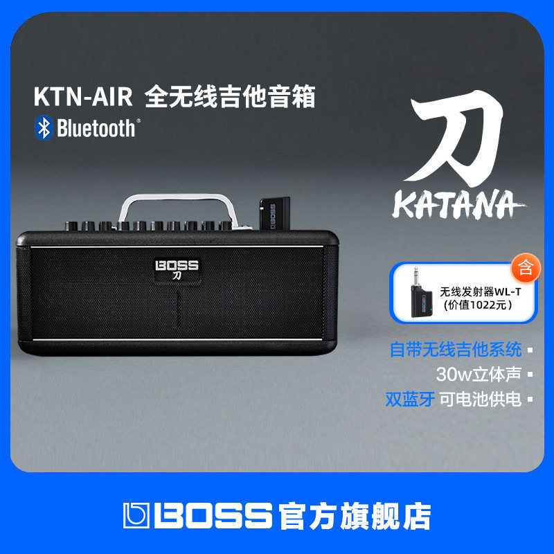 BOSS 音箱 KTN-AIR无线电吉他 KATANA蓝牙便携数字音响