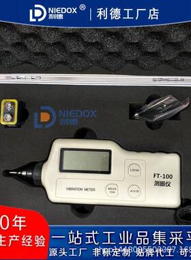 FT-100便携式测振仪温度探头HY-103B高精度传感器包邮一体式