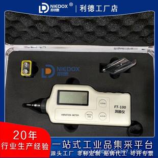 FT-100便携式测振仪温度探头HY-103B高精度传感器包邮一体式