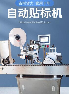 全自动卧式口服液贴标机小圆瓶圆柱贴标MH-100W