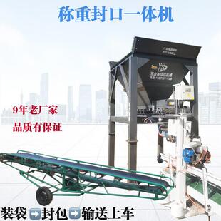 有机肥称重全自动打包装袋机硫化锌颗粒包装机河道堤坝装袋机