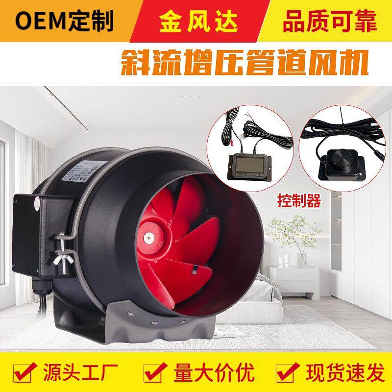 强劲风力工业抽风机黑色斜流增压管道风机室内高速轻声换气排风扇
