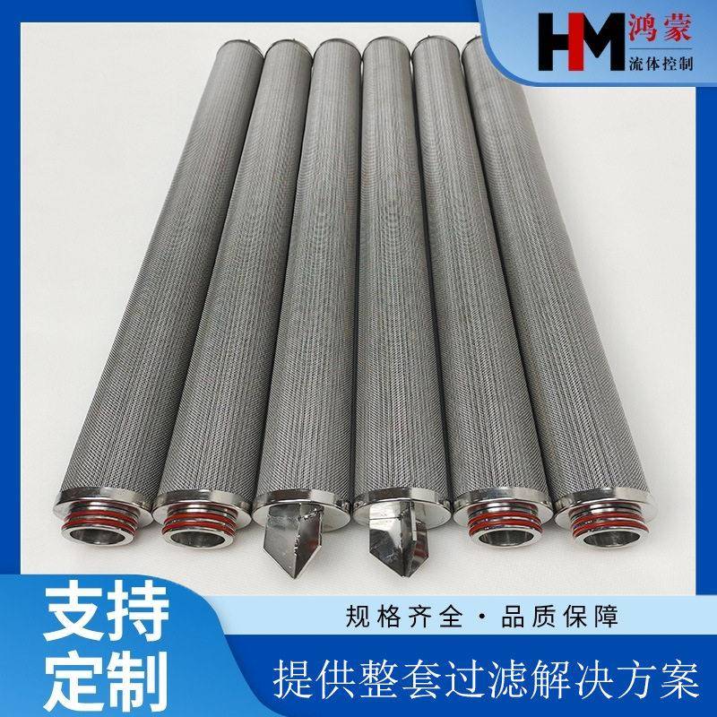 硅烷氢气滤芯不锈钢金属丝网烧结滤芯φ64*1000mm222三角尖接头
