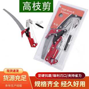 园林滑轮伸缩高枝剪高空修树枝果树园艺工具剪刀省力加长高枝锯