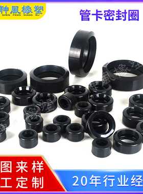 橡胶耐磨胶圈管卡管佳密封圈管夹DN65/80/125/150密封0型胶圈