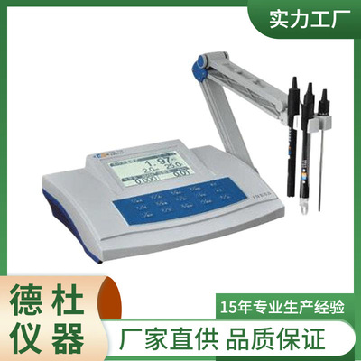 供应-DZS-706-C型多参数水质分析仪