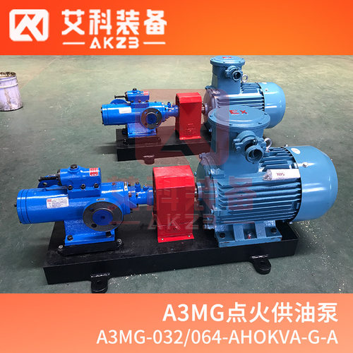 A3MG-032/064-AHOKVA-G-A燃油增压输送三螺杆泵黄山AKP