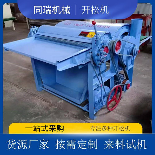 青岛同瑞机械 单辊吸尘弹花机 开松机多种型号 厂家供应