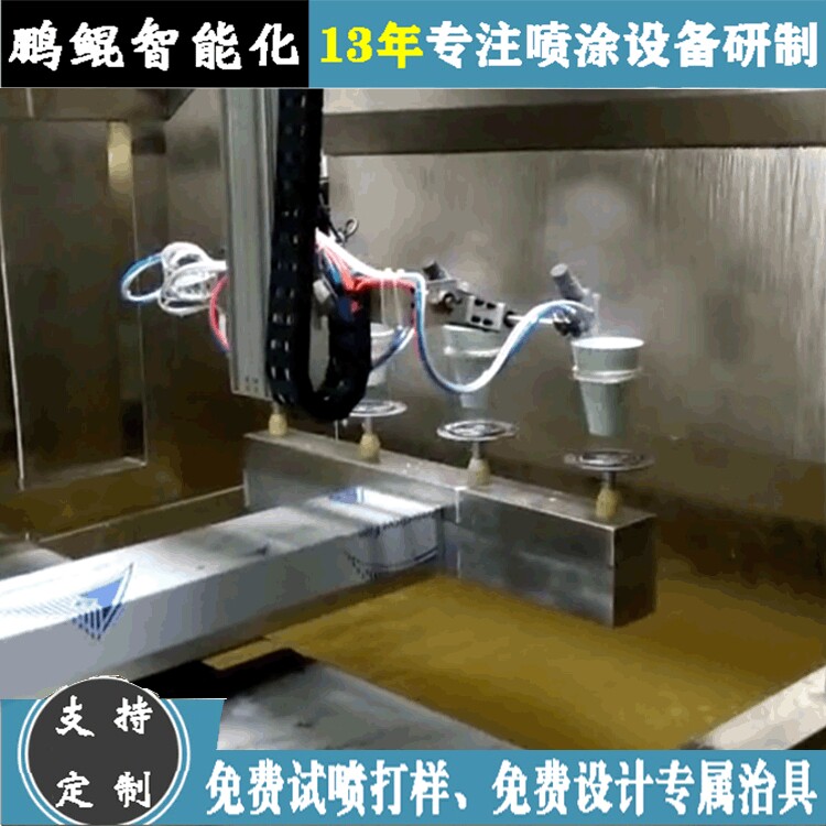 东莞厂家直销灯罩1出4喷涂设备 实现内白喷涂工艺要求 自动喷漆机