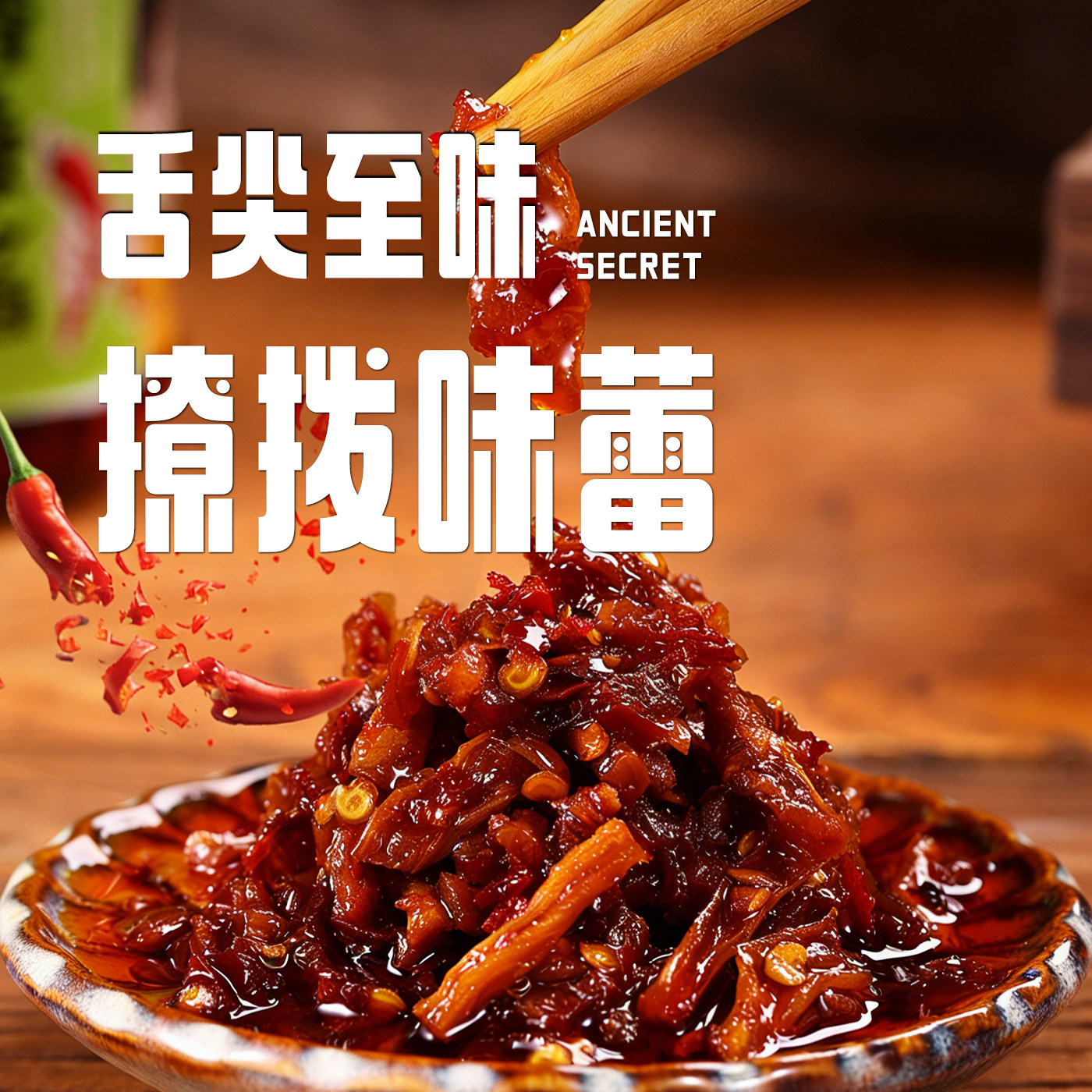 土有味萝卜干辣椒酱农家自制下饭菜江西特产香辣酱拌饭拌面调味酱