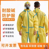 化学实验防护服大学生防酸套装 防化服耐酸碱防毒工作服防腐蚀全身