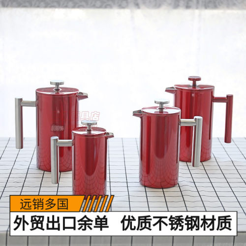 双层不锈钢法压壶手冲咖啡壶多功能冲茶器滤压过滤家用泡茶壶红色