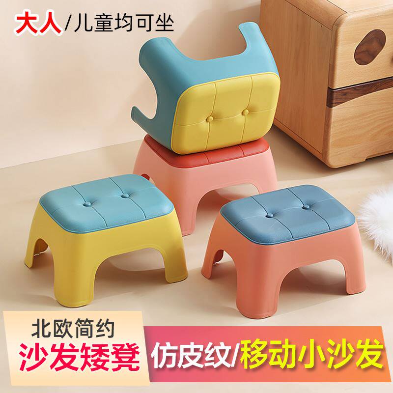 大人坐的小凳子软座卫生间洗脚小孩靠背椅茶几专用小板凳家用塑料,家居饰品,家具贴,淘宝优惠券,粉丝福利购,淘宝优惠卷