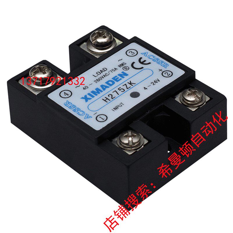 直销正宗北京希曼顿XIMADEN金曼顿交流S240ZK固态继电器H275ZKPK