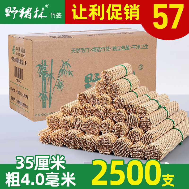 整箱商用35cm4mm一次性竹签糖葫芦烧烤鱿鱼面筋串棉花糖签子商用