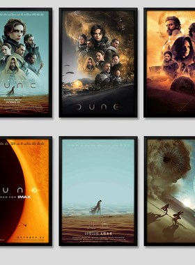 沙丘海报dune甜茶好莱坞科幻电影宿舍背景墙壁画卧室客厅装饰挂画
