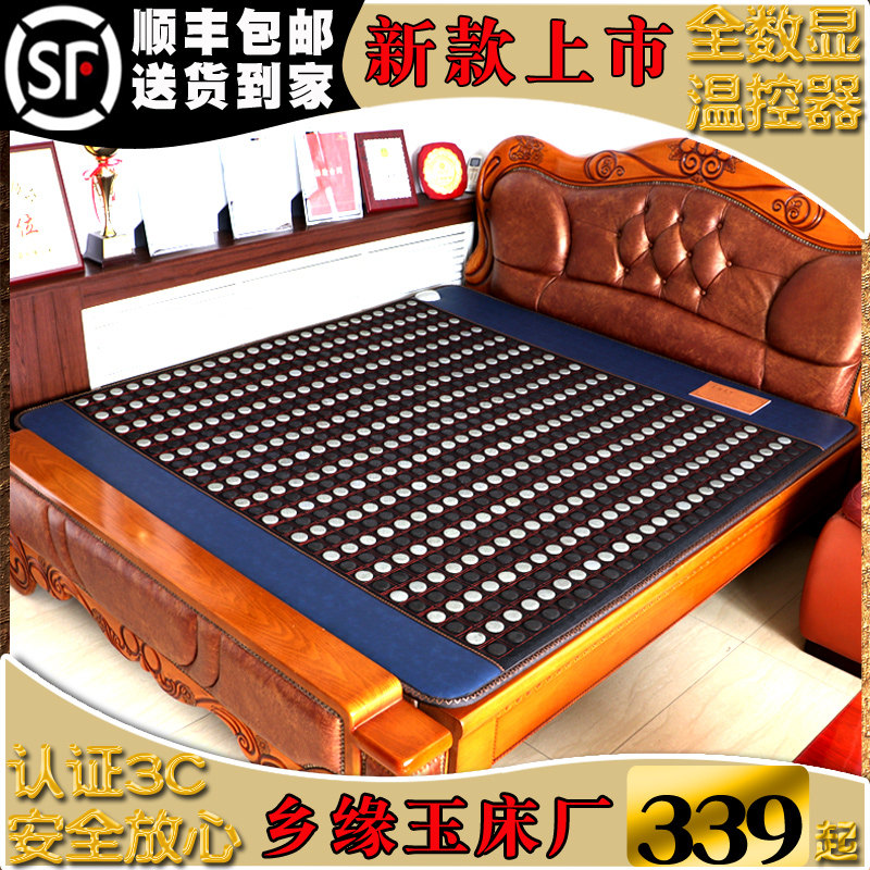 家用托玛琳锗石砭石玉石远红外线磁理疗保健加热床垫双温双控调温
