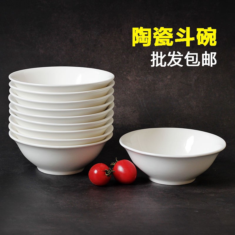 10个装加厚纯白陶瓷碗家用斗碗面碗商用早餐店餐具馄饨汤粉碗图片