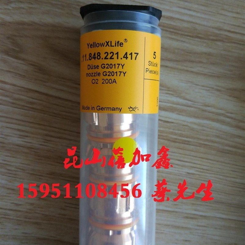 原装进口德国凯尔贝等离子切割机电极喷嘴G2017Y 11.848.221.417