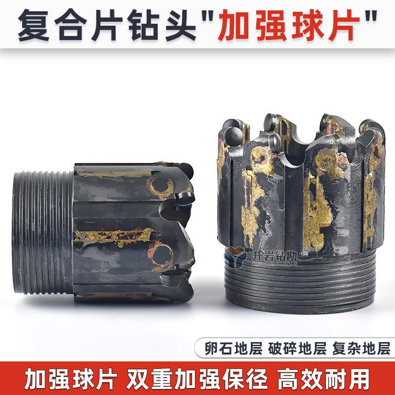 金刚石复合片钻头 双保径超强耐用石油球片 地质勘探取芯水井钻头