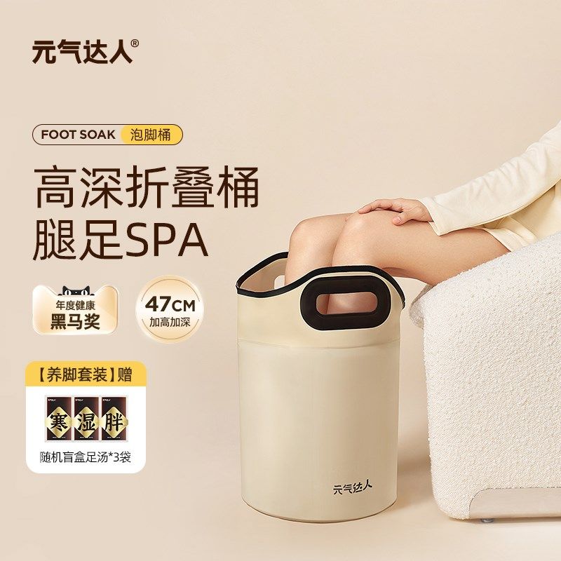 元气达人过小腿泡脚深桶家用足浴桶女士泡脚袋可折叠便携盆养生jq,家庭/个人清洁工具,足浴盆/足浴桶,淘宝优惠券,粉丝福利购,淘宝优惠卷
