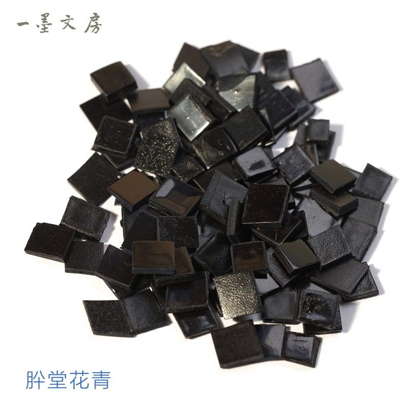 肸堂花青膏10克装 块状含胶 传统植物国画颜料